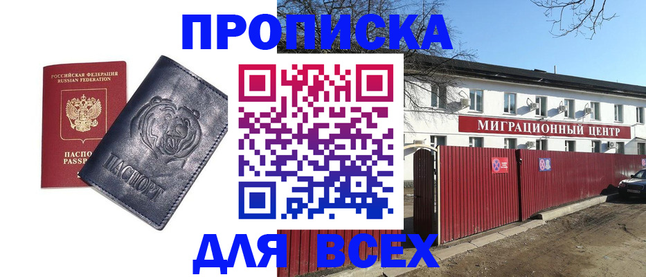 временная регистрация законно в Новоульяновске